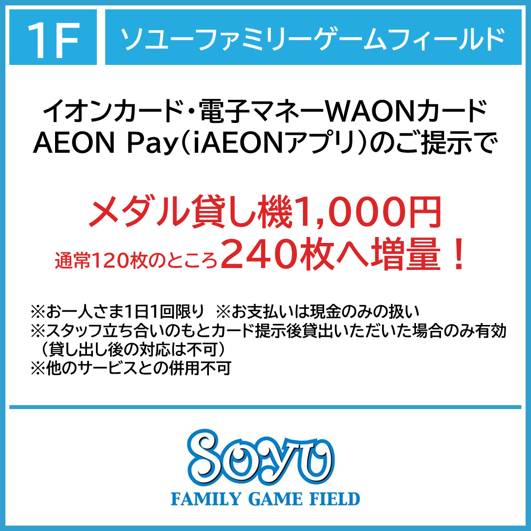 ソユー