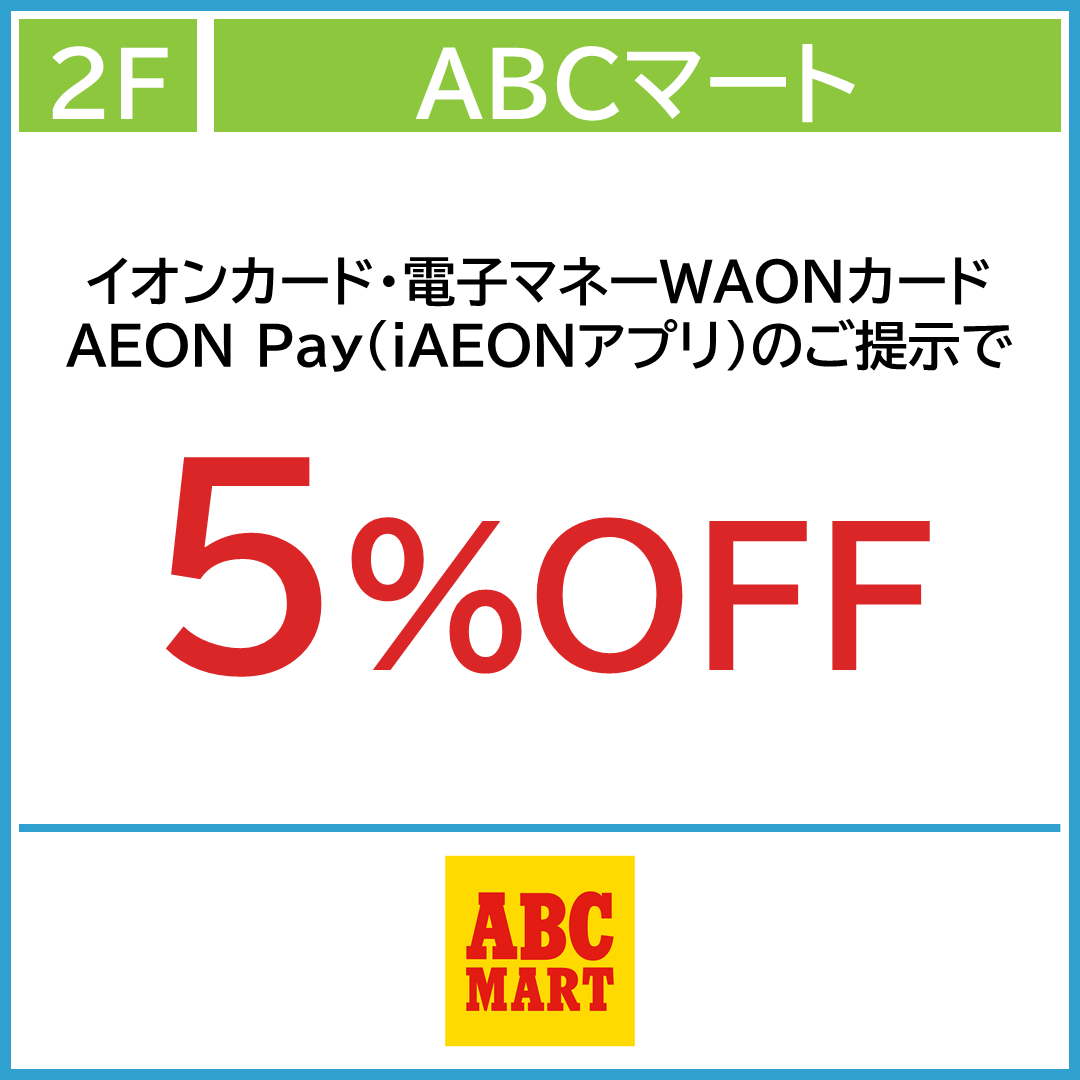 ABCーMART