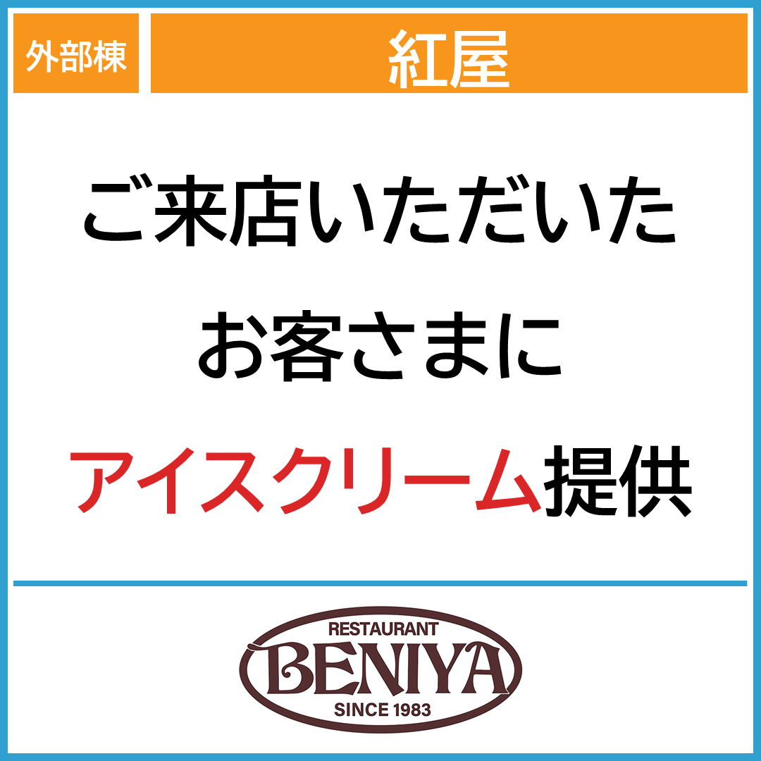 紅屋