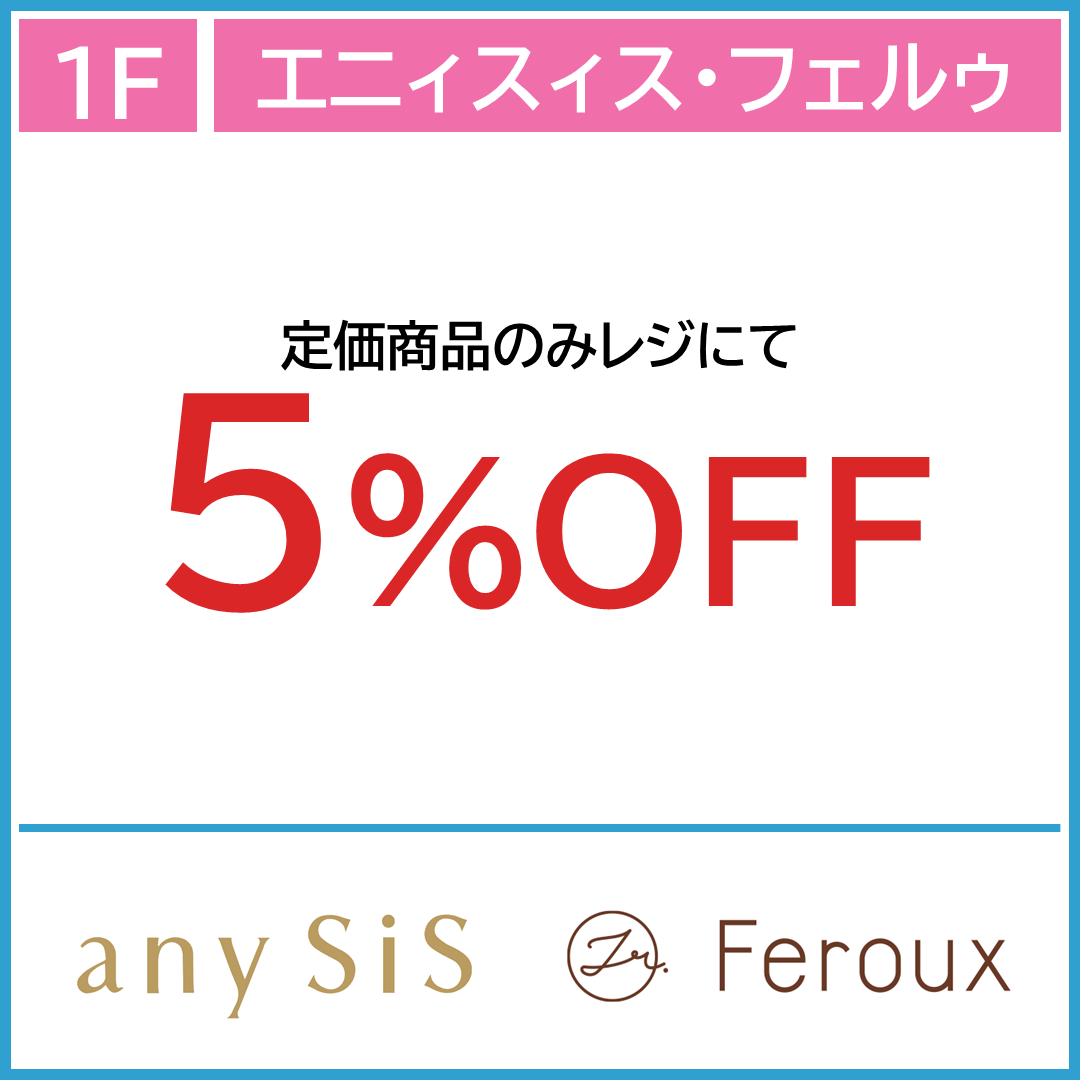エニィスィス
