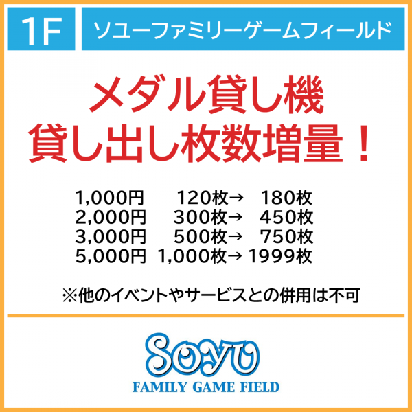 ソユー